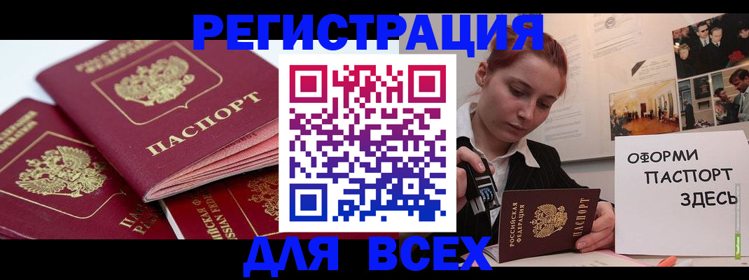 прописка для работы в Гаврилов-Яме