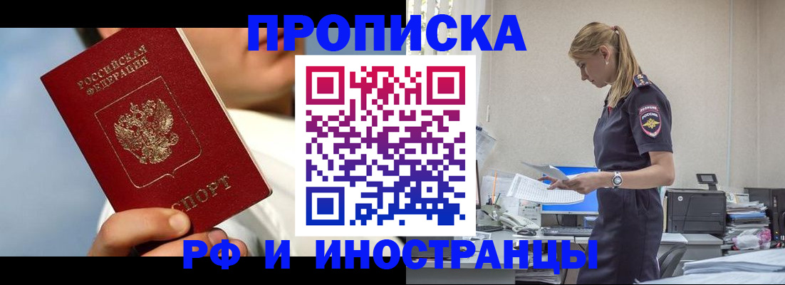 временная регистрация для школы в Гаврилов-Яме