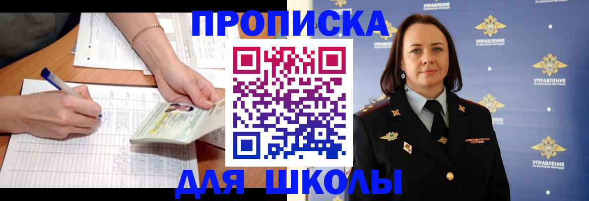 временная регистрация купить в Гаврилов-Яме
