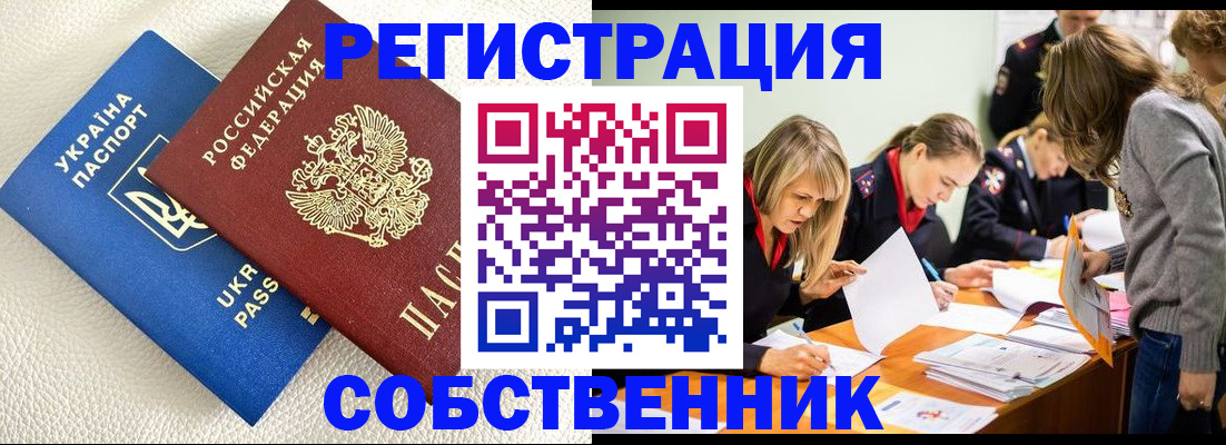 временная регистрация 2025 в Гаврилов-Яме