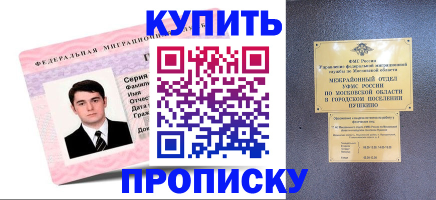 временная регистрация госуслуги в Гаврилов-Яме