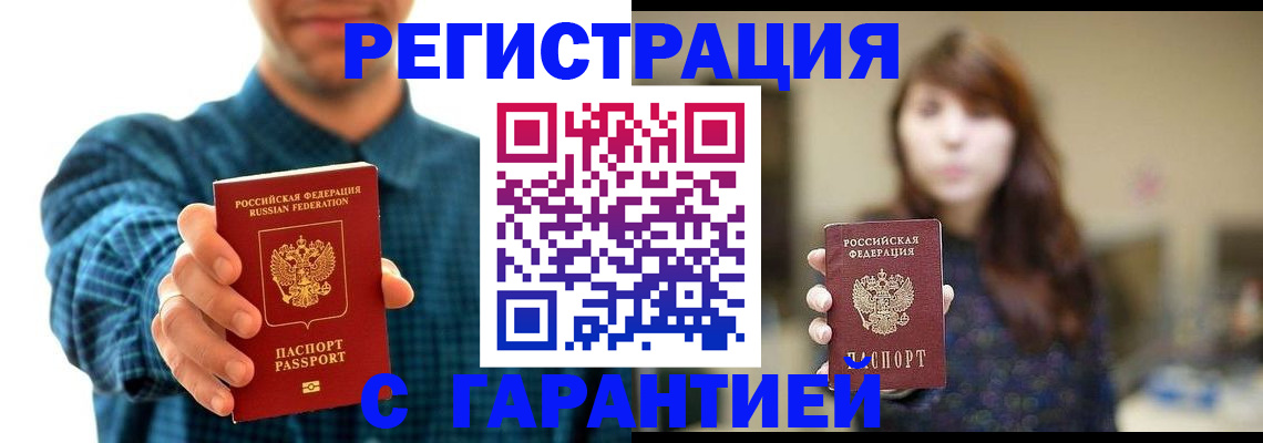 миграционный учет в Гаврилов-Яме