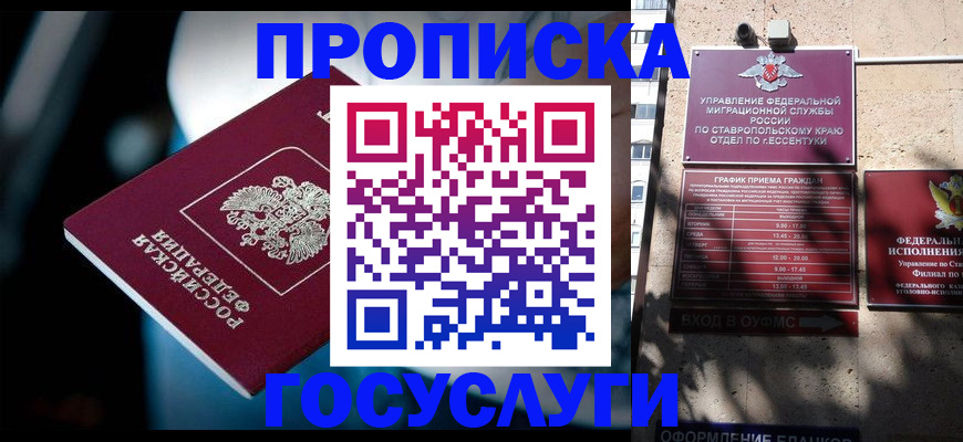 временная регистрация купить в Гаврилов-Яме