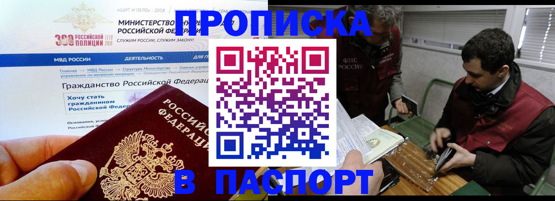 прописка от собственника в Гаврилов-Яме