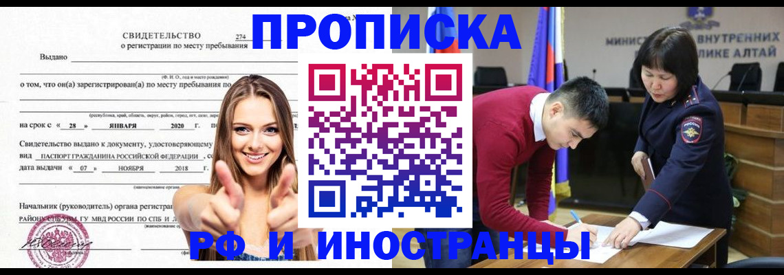 прописка в квартире в Гаврилов-Яме